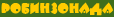 Robinzonada.ru - ���� ���������������� �����������